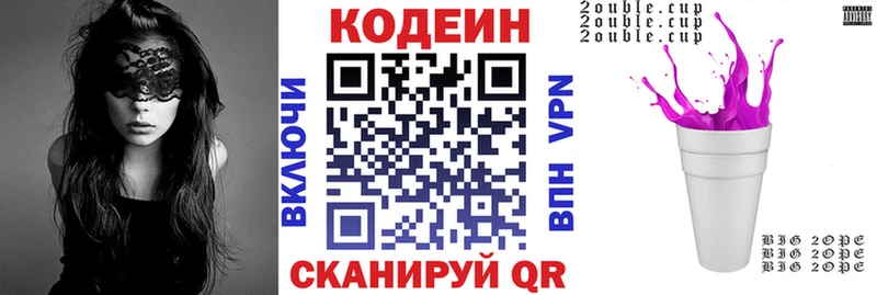 Codein Purple Drank Обоянь