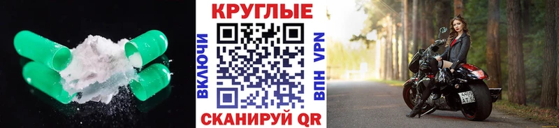 Экстази круглые  Обоянь 