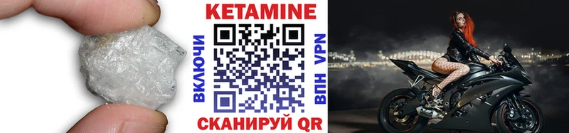 КЕТАМИН ketamine  Обоянь 